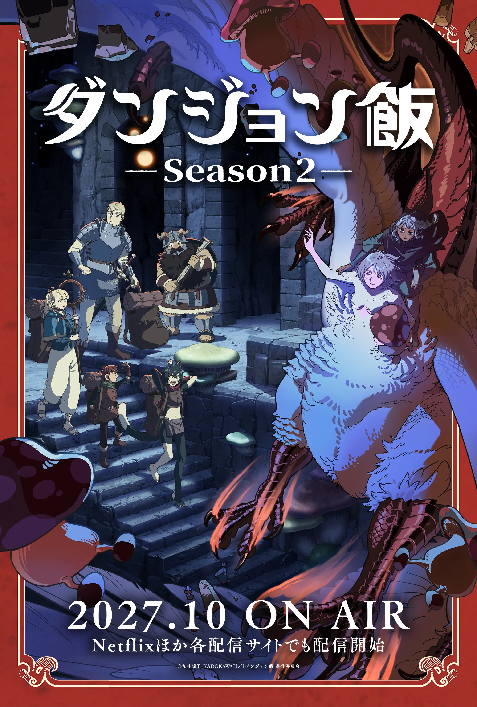 Official Delicious in Dungeon Season 2 teaser artwork