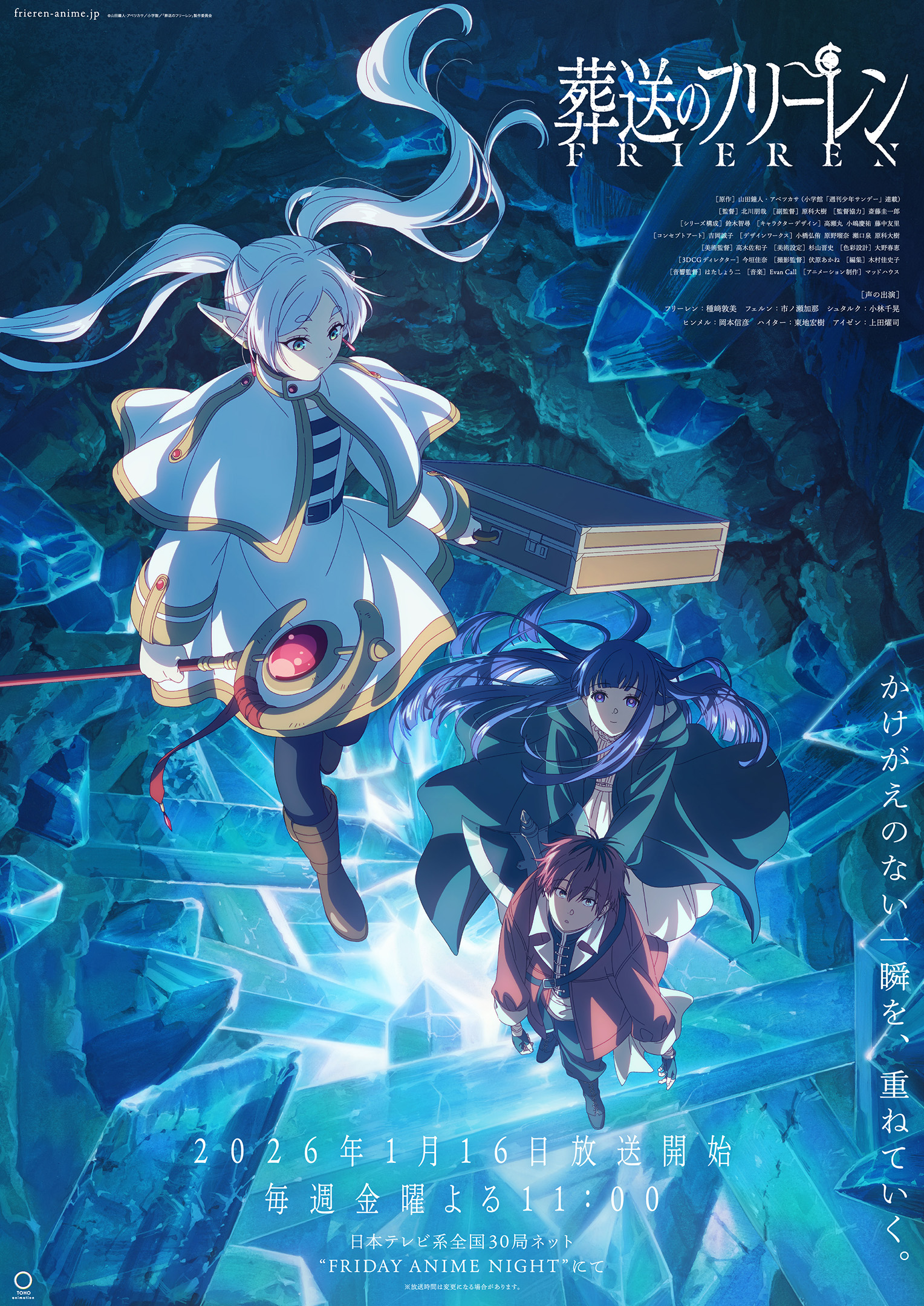 Frieren review artwork for season 2