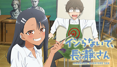 Don't Toy with Me, Miss Nagatoro Season 1 cover