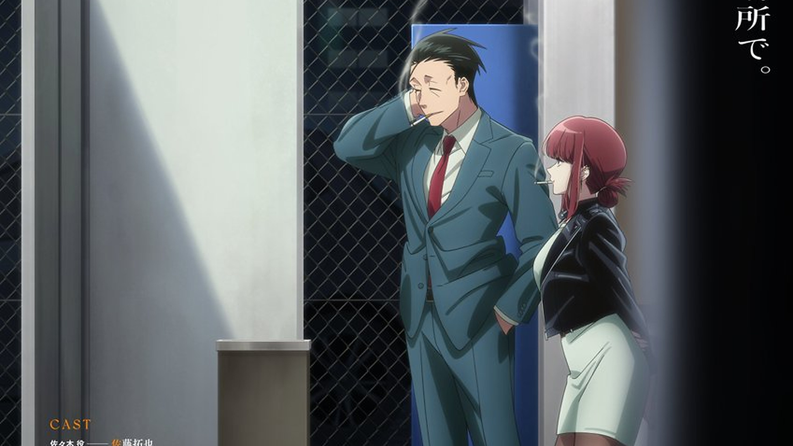 Smoking Behind the Supermarket with You official trailer artwork